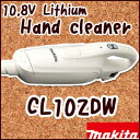  掃除機 コードレス 充電式クリーナー 《 CL102DW 》バッテリ・充電器付き 10.8Vリチウム CL102DWマキタ 充電式クリーナー 掃除機 コードレス 《 CL102DW 》バッテリ・充電器付き 10.8Vリチウム CL102DW risaku 掃除機 送料無料