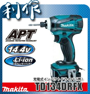 【マキタ】14.4V充電インパクトドライバ（青）《TD134DRFX（青）》セット品