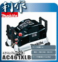 【マキタ】 エアコンプレッサ(黒) 《 AC461XLB 》 一般圧/高圧両用 46気圧 11L