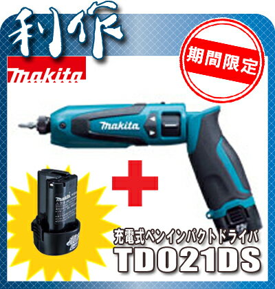  インパクトドライバー 充電式 7.2V 《 TD021DS （青）+BL7010 》予備バッテリ1個（合計2個）付き！ コードレス ペンインパクトドライバー TD021DS makita 送料無料マキタ インパクトドライバー 充電式 7.2V 《 TD021DS （青） 》 コードレス ペンインパクトドライバー TD021DS makita