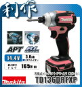  インパクトドライバー 充電式 14.4V 《TD136DRFXP（ピンク）》 （ピンク） セット品 コードレス インパクトドライバ makita 送料無料マキタ インパクトドライバー 充電式 14.4V 《TD136DRFXP（ピンク）》 （ピンク） セット品 コードレス インパクトドライバ makita 送料無料