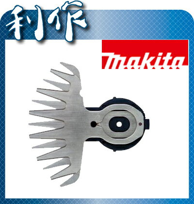 【マキタ】芝生バリカン替刃《A-46090》MUM163用特殊コーティング刃makita