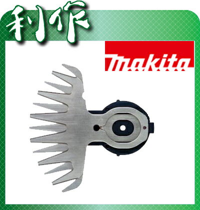 【マキタ】芝生バリカン替刃《A-46090》MUM163用特殊コーティング刃makita