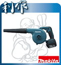 リチウムイオン14,4V充電式ブロワ《UB142DRF》makita