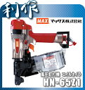 マックス高圧釘打機 接合金物用 《 HN-65Z1 》