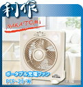 ポータブル充電ファン《PCF-25(W)》※充電式扇風機！★送料無料★nakatomi