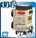 【リズム】レーザー下げ振り ピタイチ《VP-102》