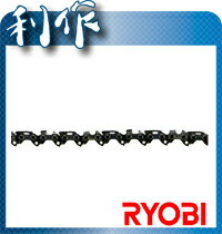 【リョービ】チェンソー用ソーチェン《6641155》90SG-45（通常刃）RYOBI