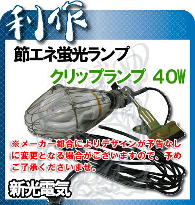 【新光電気製作所】矢田 節エネ蛍光ランプ40W 《4949908086234（本体）》カボチャ蛍光灯...:doguyarisaku:10026778