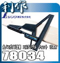 【シンワ測定】 丸ノコガイド定規 エルアングル フィット 78034 15mm