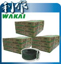 【ワカイ産業】2×4ワイヤー連結釘・CN50《WCN5001(CN50)×9箱》足長50mm・250本×10巻 (2500本入)×9箱