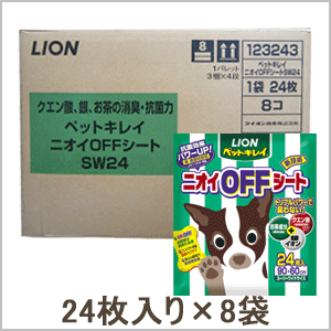 ★SALE★ ライオン ペットシーツ ニオイOFFシート スーパーワイド 1ケース(24枚×8袋）