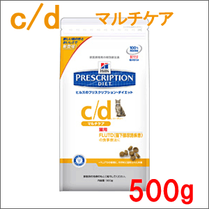 ヒルズ 猫用 療法食 c/d マルチケア 500g