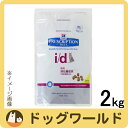 ヒルズ 猫用 療法食 i/d (アイディ) 2kg ★キャンペーン★