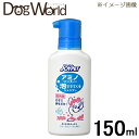 ジョイペット アミノリンスイン泡ででてくるシャンプー フローラルソープの香り 150mL