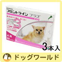 フロントラインプラス ドッグ XS 5kg未満用