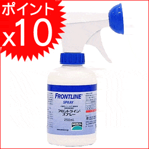 フロントライン スプレー 250mlフロントライン スプレー 250ml