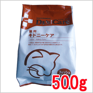 ドクターズケア 猫用 療法食 キドニーケア〔慢性腎不全用〕 フィッシュテイスト 500g　ドクターズケア キドニーケア 猫用食事療法食