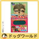 Pone 男の子のための マナーホルダー SSサイズ