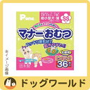 Pone マナーおむつ 超小型犬・猫用 SSサイズ ビッグパック36枚入