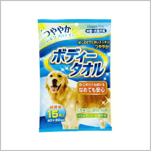 ★SALE★ アース ボディータオル 中型・大型犬用 15枚入 (8904）