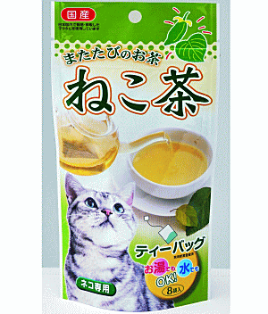 ボンビアルコン またたびのお茶 ねこ茶 8袋入