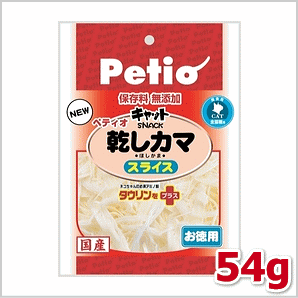 ★SALE★ Petio ペティオ 猫用おやつ 乾しカマ スライス 54g