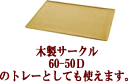 【PC2倍ケイタイ5倍】リッチェル ペット用 Nフリートレー 60-50