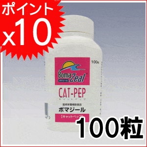 ボマジール キャットペップ 猫用栄養補助食品 100粒ボマジールキャットペップ 猫用栄養補助食品