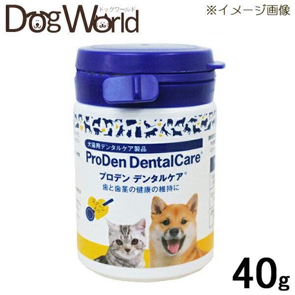 プロデン デンタルケア 40g...:dogworld01:10019404