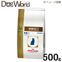 ロイヤルカナン 食事療法食 猫用 消化器サポート 500g