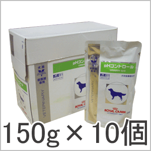 ロイヤルカナン 療法食 犬用 pHコントロール パウチタイプ 150g ×10個