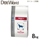 ロイヤルカナン 犬用 療法食 肝臓サポート 8kg
