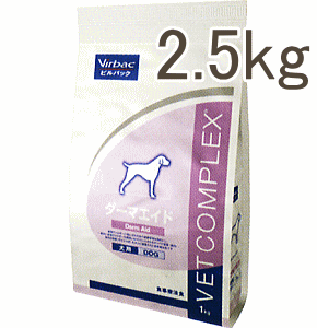 ビルバック 犬用 療法食 ダーマエイド 2.5kg