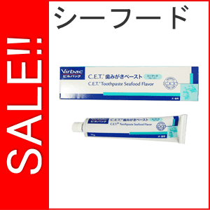 ★SALE★ ビルバック 犬猫用 歯みがきペースト シーフードフレーバー 70g