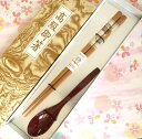 ふくろうの親子 女性用 箸一膳 と スプーン(小)赤 一本 セット 紙箱入り 箸 敬老会 記念品 介護施設 デイサービス 敬老の日 プレゼント 贈り物 おじいちゃん おばあちゃん 祖父 祖母 景品 粗品 ノベルティ 引き出物 定年 退職 祝い
