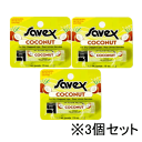 Savex　サベックス　送料無料　リップ　ココナッツ　スティック　4.2g　お得な3本セット