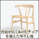 【期間限定特価】リボーンチェア ビーチ材ナチュラル(ペーパー...