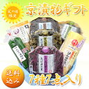 父の日 ギフト FA30 父の日 限定 送料込み 京都 漬物 7種7点入り 父の日 ギフト 詰め合わせ すぐき 漬物 つまみ プレゼント 土井志ば漬本舗