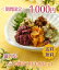 楽天お買い物マラソン限定!!【8月4日20:00~8月11日1:59】期間限定 1000円ポッキリ 送料無料 9種類から5個選べる メール便京つけものセット お得なセット すぐき しば漬 京都 漬物 1,000円