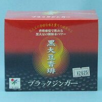 黒大豆珈琲ブラックジンガー