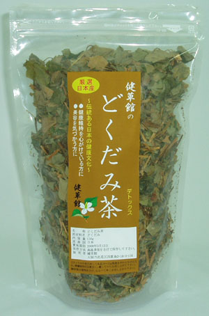 【送料無料】どくだみ茶　日本産　750g(150g×5袋) 【DOKUDAMI-CHA】　