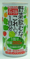 野菜飲むならこれ1日分　徳用30本入【なにわ送料無料2】