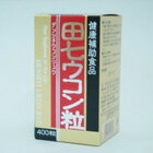 松浦漢方田七ウコン粒400粒【なにわ送料無料2】