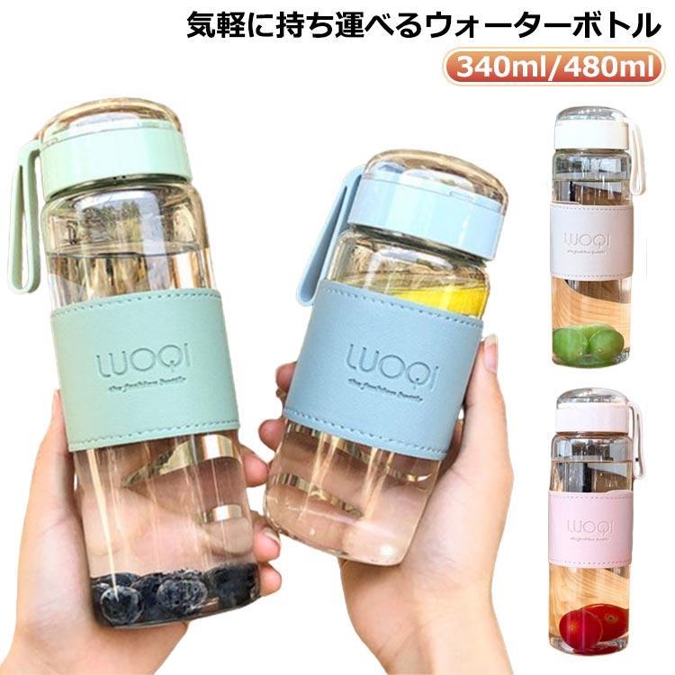 断熱カバー付き 水筒 ウォーターボトル 480ml コンパクト 水 340ml 漏れ防止 持ち手付き 断熱カバー付き ボトル フィルター付き コンパク