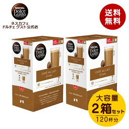 【公式店】<strong>ネスカフェ</strong> ドルチェ グスト 専用カプセル カフェオレ 60個×2箱セット | Nescafe ドルチェグスト Dolce Gusto カプセルコーヒー <strong>コーヒーメーカー</strong> コーヒー ドルチェグスト専用カプセル コーヒーマシン カフェオーレ カプセル コーヒーカプセル オレ