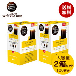 【公式店】<strong>ネスカフェ</strong> ドルチェ グスト リッチブレンド 60個×2箱セット|Nescafe ドルチェグスト Dolce Gusto カプセルコーヒー <strong>コーヒーメーカー</strong> レギュラー コーヒー ドルチェグスト専用カプセル コーヒーマシン コーヒーカプセル カプセル 珈琲 ブレンドコーヒー ブレンド