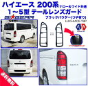 【GI★GEAR (ジーアイ・ギア) 社製】ハイエース 20...