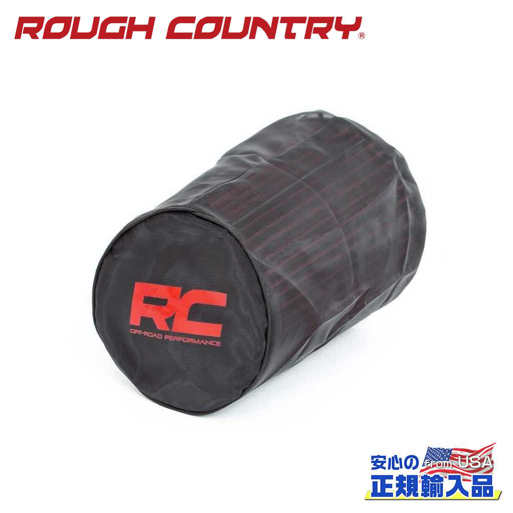 【ROUGH COUNTRY(ラフカントリー)正規代理店】コールドエアーインテーク用 プレフィルターJeep Wrangler ジープ ラングラー TJ 4WD1997年〜2002年