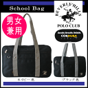 【送料無料】BEVERLY HILLS POLO CLUB(ビバリーヒルズポロクラブ) 軽量 ナイロン スクールバッグ 学生かばん 手提げ鞄 通学バッグ ビジネスバッグ 12-5011 ネイビー色 ブラック色【RCP】
